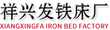 深圳市祥兴发铁床有限公司